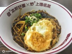 响油鳝丝面-毒蛇面馆(虹口店)