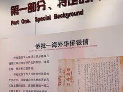 -侨批文物馆