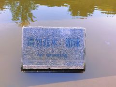 -云溪植物园