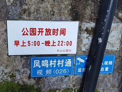 -中山公园(石岐街道)