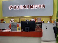 -昂立青少儿成长中心(长宁仙霞校区)