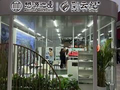 -中粮·祥云小镇