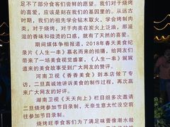 -清真·馬坡二旦烧烤(人生一串拍摄店)