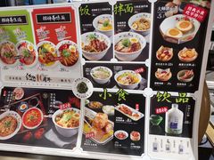 -和府捞面(北美新天地店)