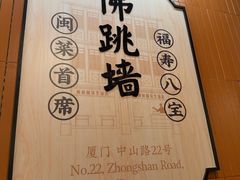 -黄则和花生汤(中山路店)
