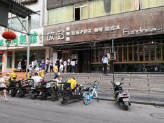 -放哈·甜醅子奶茶创造者(正宁路店)