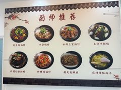 -黄牛肉馆·皖南土菜