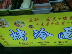 -大学城夜市大排档(凤栖路店)