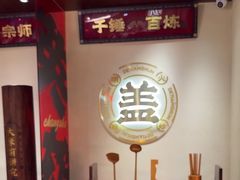 -德天顺盖码饭(人民西路店)