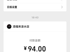 -添福来墨鱼饺子 · 海鲜东北菜(大连星海·黄浦路店)