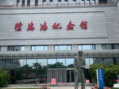 -徐悲鸿纪念馆