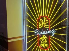 -歌乐人家·辣鸡酒馆(国贸店)