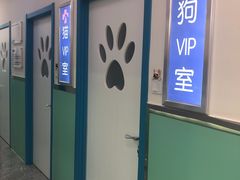 -全心全意连锁动物医院(石景山店)