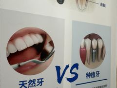 -圣呗口腔·舒适化种植牙·矫正中心(广州总院)
