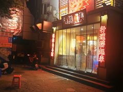 -行运海鲜食集(北京首店)