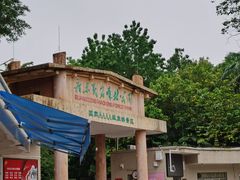 -广东茂名森林公园