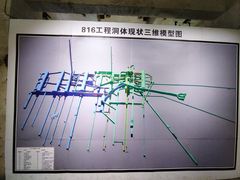 -816工程景区
