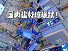 -红星美凯龙(北京北四环店)