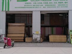 -金鹰国际购物中心(淮安店)