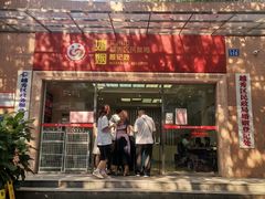 -东风公园