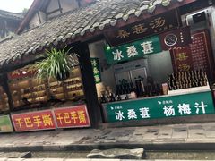 -崇州市街子古镇