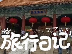 -珠海圆明新园