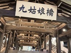 -东海半边山旅游度假区