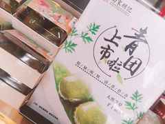 -南宋胡记(杭州体育场路店)