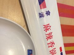 -拿渡麻辣香锅(龙旗购物中心店)