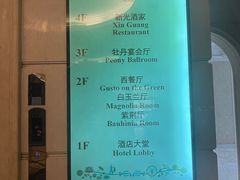 -新光酒家·河豚·海鲜·蟹料理(浦东店)