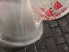 -东吴霸王兔(松青路店)