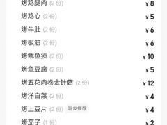 -肥猫烤翅·20年老字号(锦州道店)