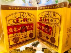-五道口枣糕王(西单华威约饭街店)