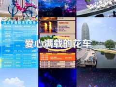 -太湖龙之梦