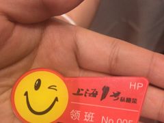 -上海1号私藏菜(黄浦店)