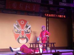 -盖碗儿梨园·变脸吐火·川剧(天府广场店)