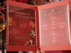 -天津香格里拉大酒店