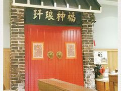 -山西人家(锦创书城店)