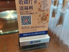 -东海怡品海鲜豆捞(舟宿夜江店)