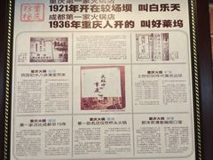 -白乐天毛肚火锅馆(南滨路店)