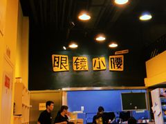 -望京小腰(北京总店)