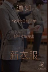 -THE RUIZ GZ睿制西装定制