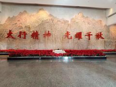 -八路军太行纪念馆