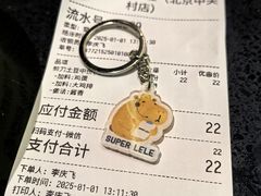 -乐乐姐超级土豆(中关村5号店)