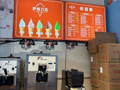 -萨朗刀克冰淇淋雪花凉(植物园店)