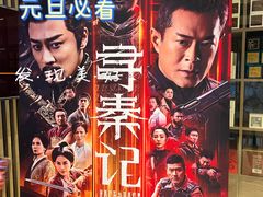 -大光明电影院(南京西路店)
