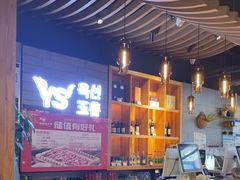 -玉善烧烤串城(长春总店)
