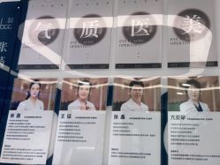 -联合丽格·张菡丽格医疗美容