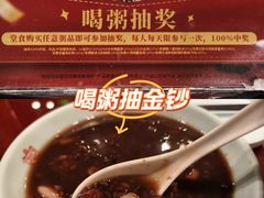 -宏状元现熬粥·京味菜(五棵松店)