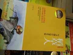 -新华书店(学府大道店)